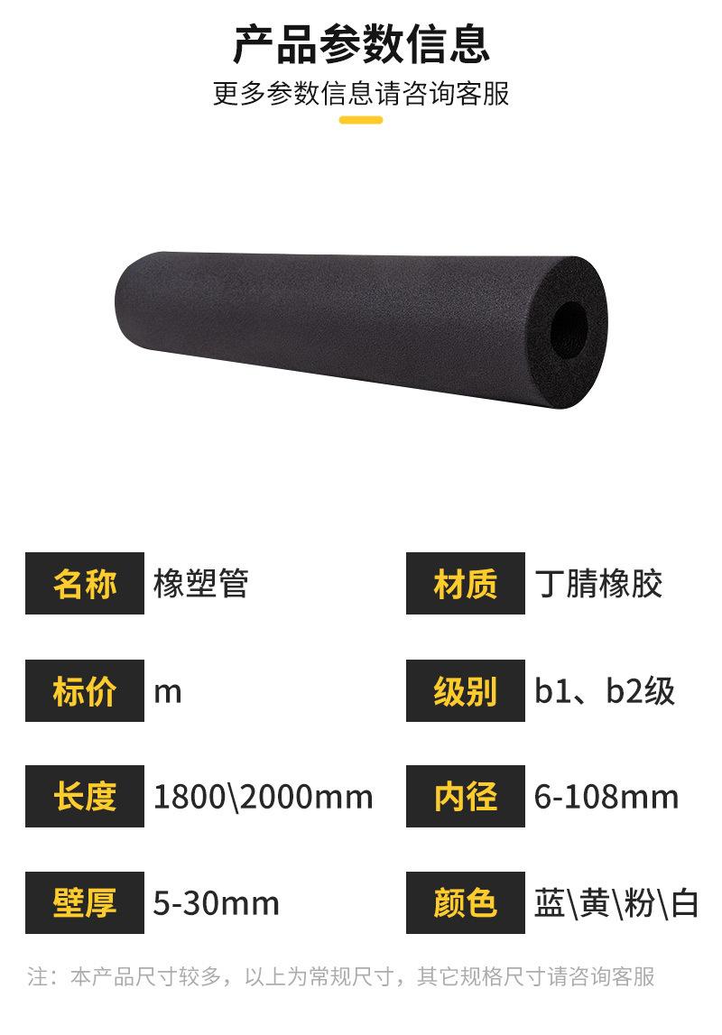 橡塑管_06.jpg