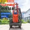Exportar Pequena Máquina de Perfuração de Poços Pneumática 0m Máquina de Perfuração de Poços Domésticos Máquina de Perfuração Diesel Totalmente Automática Equipamento