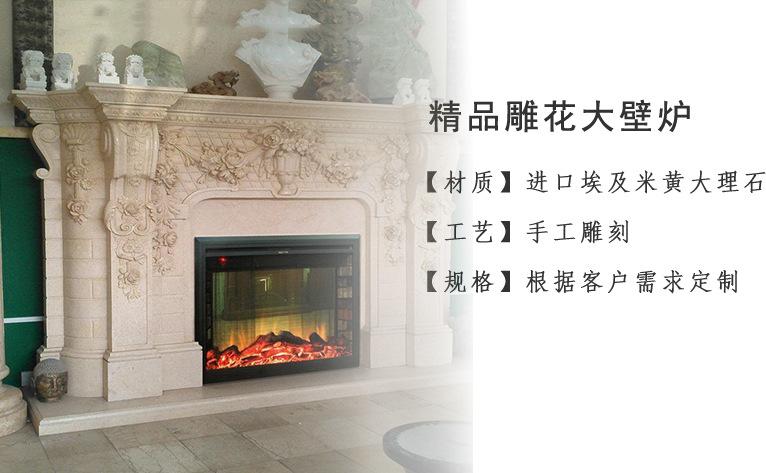 精品雕花大壁炉