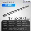Brocas para Martillo Perforador Eléctrico con Vástagos Cuadrados y Redondos, Brocas de Impacto 110-500, Brocas Extendidas para Perforar Concreto, Cemento y Granito