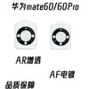 Aplicable a película protectora de cámara trasera Huawei mate60 serigrafía HD AR transparente película para lente mate60Pro