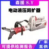 Expansor de Tesoura Elétrica Recarregável ECR-350 Expansor de Tesoura Elétrica Multifuncional Alicate Expansor de Tesoura Elétrica Hidráulica de Fogo