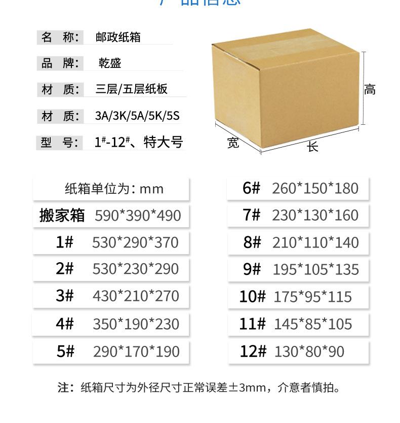 纸箱详情_02.jpg