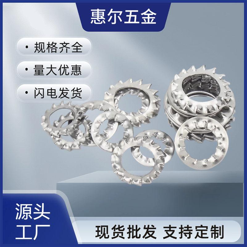 锯齿2