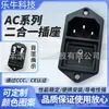 Enchufe de Alimentación AC AC-008 Agujero para Tornillo Superior e Inferior Conectado Anti-Toque Accidental Negro Interruptor Grande con Producto Dos en Uno