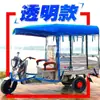 Toldo para Lluvia de Triciclo Eléctrico Cubierta de Vehículo Transparente Impermeable Completamente Cerrado Toldo Parasol Toldo para Motocicleta de Entrega Express Triciclo Leide Zhuzhu