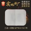 Yuanrun 2 en 1 Pegatinas Aromáticas para Pies Pegatinas para Pies Fábrica Viejo Pekín Venta al por Mayor Pegatinas de Jengibre para Pies