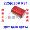 Capacitor de película 225k 2.2uF CL21/CBB22