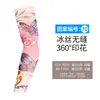 Spot esportes tatuagem manga flor braço tatuagem poliéster protetor solar manga braço Coreia ciclismo gelo seda manga atacado