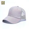 Gorra de Béisbol de Malla con Impresión y Bordado de Logotipo Personalizado, Protección Solar para Primavera y Verano, Sombrero para el Sol Moderno y Transpirable para Adultos y Niños, Hecho a Medida