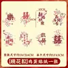 Pegatinas de palabras felices, diseño de mesa de compromiso, pegatinas de huevos, artículos de boda, boda china, dote de la novia, pegatinas de huevos felices