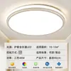 Lámpara de Sala de Estar de Lujo Ligero Faro Nuevo 2025 Lámpara Principal Ultradelgada Dormitorio Comedor Candelabro Redondo Lámpara de Techo Led Sala de Estar
