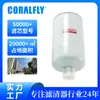 Filtro de Combustible Personalizado OEM FS36253 Filtro Separador de Agua y Aceite Diésel Exportación a Estados Unidos y Sudamérica Venta Caliente al por Mayor