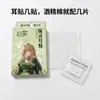 Adesivos de suporte invisível para orelhas de celebridade da internet para orelhas de elfo, sólidos e fotogênicos, patches de suporte para levantar e fixar as orelhas, novo design antiderrapante