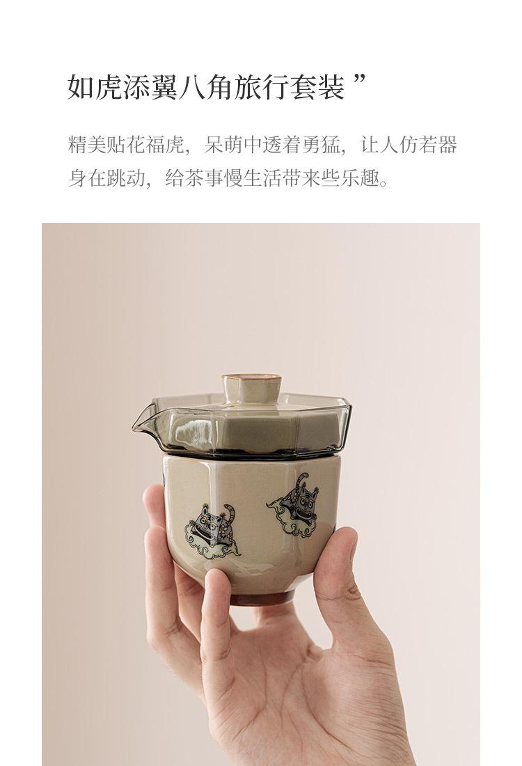 如虎添翼八角旅行茶具_02