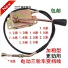 Adecuado para cables de palanca de cambios de triciclo eléctrico. Cables de alta y baja velocidad. Cables de marcha alta y baja con palanca de potencia
