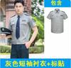 Uniforme de Trabajo de Seguridad Estilo 2011 Camisa de Manga Corta de Verano Conjunto Uniforme de Guardia de Seguridad Escolar Camisa de Manga Larga Secado Rápido