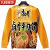 Nuevos Fideos Instantáneos de Otoño Impresión Digital 3D Manga Larga Casual Estilo Occidental Ropa Holgada Explosiones Divertido Abstracto Sudor
