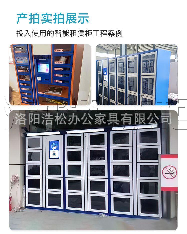 智能租赁柜210915新系统_11.jpg