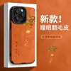 Shishi Ruyi es Adecuado para Funda de Teléfono Móvil Naranja Apple 17 Iphone15Promax Silicona Cuero 16 Estilo Chino 13