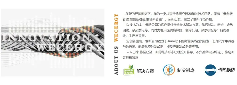 公司简介