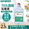 Alcohol al 75% Uso Doméstico Barril Grande 2500ml Alcohol Etanol Esterilización Limpieza Eliminación de Manchas Alcohol al 75% En Stock Venta al por Mayor