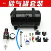 Modelo Aerógrafo Bomba de Ar Tanque de Ar Haosheng As18B Tanque de Ar Yehong Tanque de Ar Ustar Tanque de Ar 3L