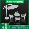Venta al por mayor de fábrica paraguas de sol de simulación para interiores artesanías de moldeo por inyección de plástico de seis piezas material para mesa de arena exterior
