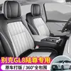 Nueva Funda de Asiento de Coche Buick Gl8 para Todas las Estaciones Híbrido Enchufable Gl8Es Lu Zun MPV Especial Cojín de Asiento de Cuero Completamente Rodeado