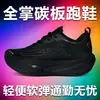 Gudu 1.0 Co-Branded Zapatos Profesionales de Maratón de Longitud Completa con Placa de Carbono de Nylon Amortiguación de Choque para Entrenamiento de Competición