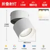 Spot LED downlight de ângulo ajustável, montagem superficial, dobrável, sem necessidade de furar, luminária tipo barril para parede de fundo da sala, entrada, luz de teto