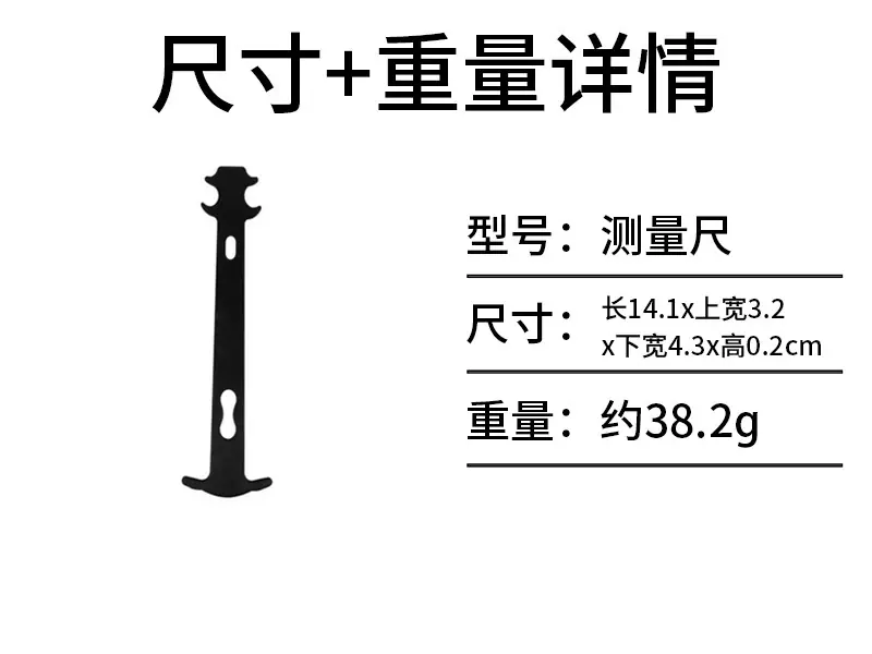 测量尺.jpg