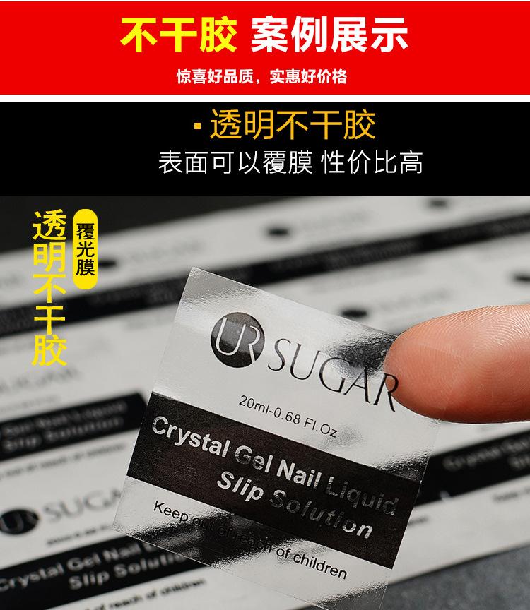 彩色不干胶-1_07