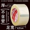 Cinta transparente Wan Jiaoding rollo grande cinta de sellado mayoreo cinta de embalaje exprés cinta de papel ancha cinta de sellado exprés