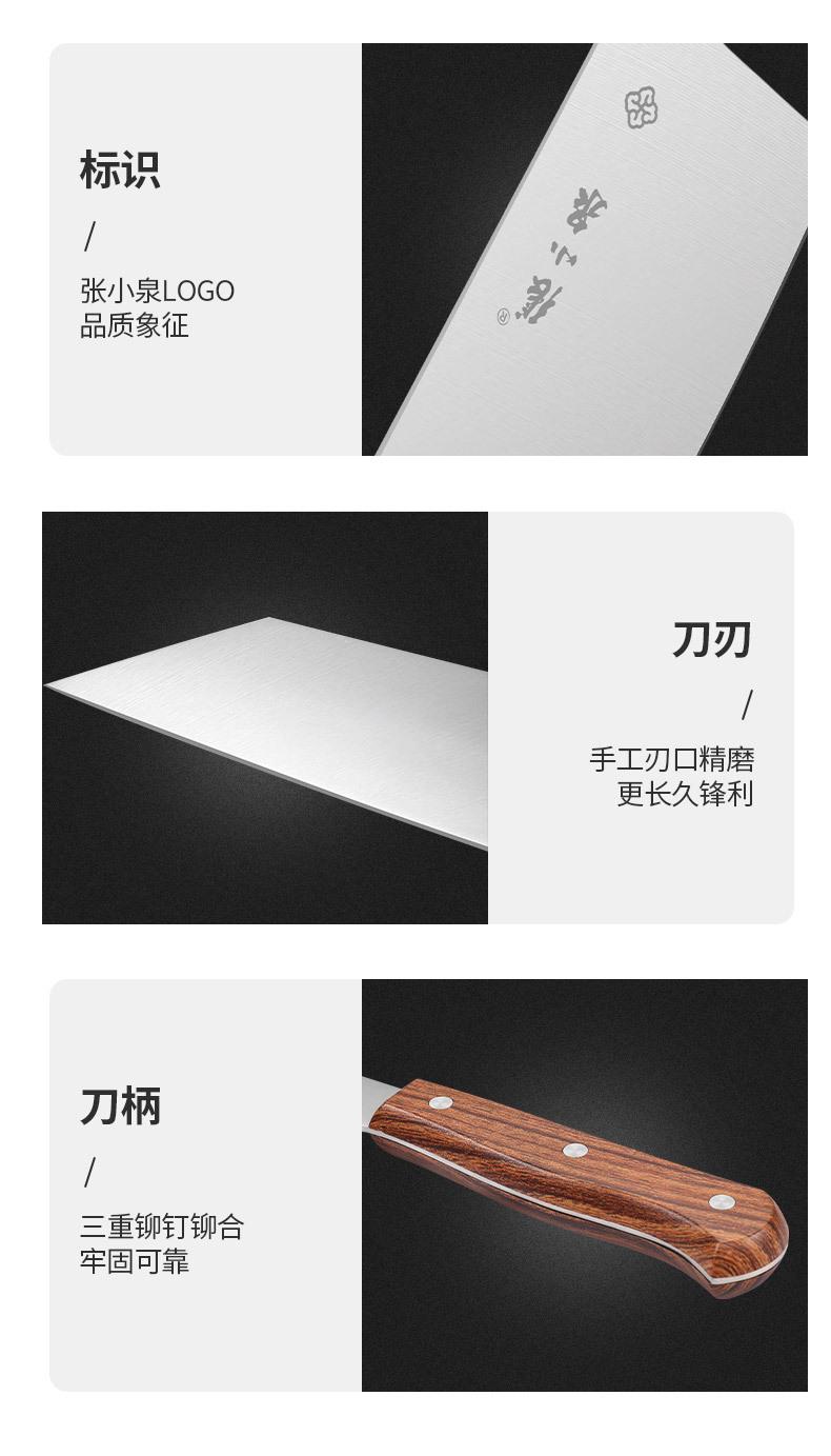 张小泉-名逸系列刀具-详情页_12.jpg