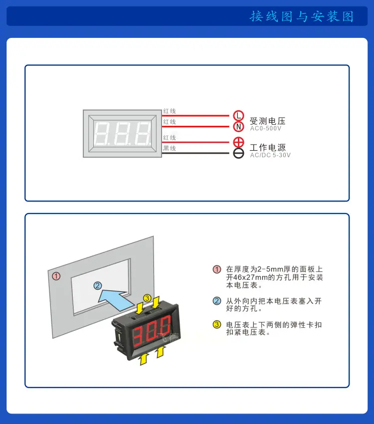5-V58AHL 0-500V 详情页.png