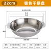 Olla unida de acero inoxidable estilo coreano olla para mariscos olla para cangrejos de río sartén para cocinar olla para fideos olla seca olla para plato frío olla dorada picante