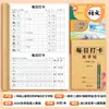 Libro de Caligrafía para Práctica Sincrónica del Primer Grado, Semestre Superior, Edición Renjiao China, Libro de Caligrafía para Práctica del Semestre Inferior, Para Estudiantes de Primaria, Práctica Diaria