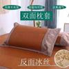 Cojín de banco de verano Funda de almohada de seda helada Par Funda de almohada de estera de ratán de hielo de verano para el hogar Esterilla de ratán Funda de almohada engrosada Una