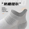 Calcetines para Hombre, Malla Transpirable Antiolor Calcetines Cortos de Rizo, Calcetines Deportivos Gruesos de Suela Absorbentes de Sudor para Otoño, Venta al por Mayor para Hombre