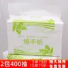 Servilletas de Papel de Cocina Personalizadas, Servilletas de Papel Absorbentes de Aceite y Agua de Grado Alimenticio para Uso Comercial, Baños de Hotel, Sanitarios y Limpieza de Manos en el Hogar