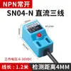 Interruptor de Proximidad Cuadrado SN04-N Sensor Inductivo Metálico 24V Tres hilos NPN Normalmente Abierto Normalmente Cerrado SN04-P1/D2