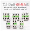 Suministro SC-E04-C SC-E04N511-C AC220V contactor de CA original origen Changshu