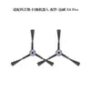 Colección Completa de Accesorios para Fregadora de Pisos, Consumibles para Robot Barredor, Cepillo Principal, Cepillo Lateral, Accesorios para Aspiradora, Elemento Filtrante, Cepillo Rodillo para Fregadora de Pisos