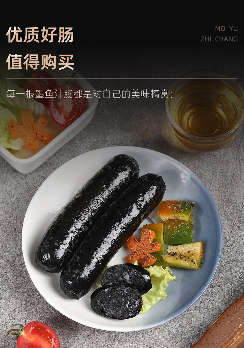墨鱼汁肠_13.jpg