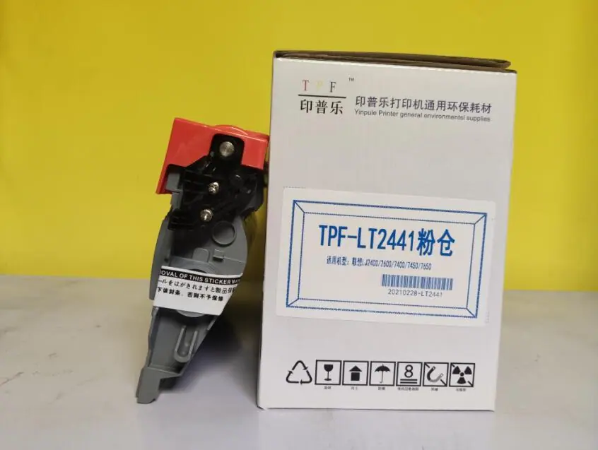 印普乐LT2441粉盒1