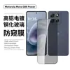 Adecuado para Pantalla Moto G86Power Motorola HD Anti-Espionaje Ojo de Águila Película Templada