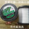 Na linha de pesca, linha de rede tecida, linha de monofilamento, linha de rede de pesca, linha de espalhamento de linha, linha de equipamento de pesca 1-40, linha de rede de lançamento