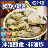 Cubos Pequeños de Wonton al por Mayor Wonton Frito Picante de Algas Desayuno de Dormitorio Wontons Instantáneos Convenientes