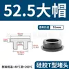 Tapón de Silicona Tipo T Fabricante de Origen, Tapón de Goma, Tapón Redondo de Silicona, Tapón para Agujeros, Tapón de Goma Blanda Sellador Resistente a Altas Temperaturas, Tapón a Prueba de Polvo